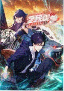 唐三十六-择天记3D动漫版